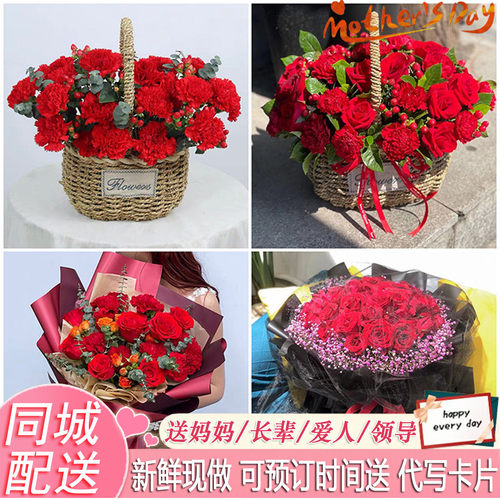 亳州谯城区涡阳蒙城利辛县同城鲜花速递玫瑰康乃馨花束送妈妈长辈