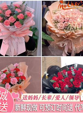 营口市站前西市区鲅鱼圈区同城鲜花速递玫瑰康乃馨花束送妈妈长辈