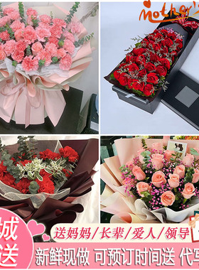 平顶山宝丰县叶县鲁山县同城鲜花店速递玫瑰康乃馨花束送妈妈长辈