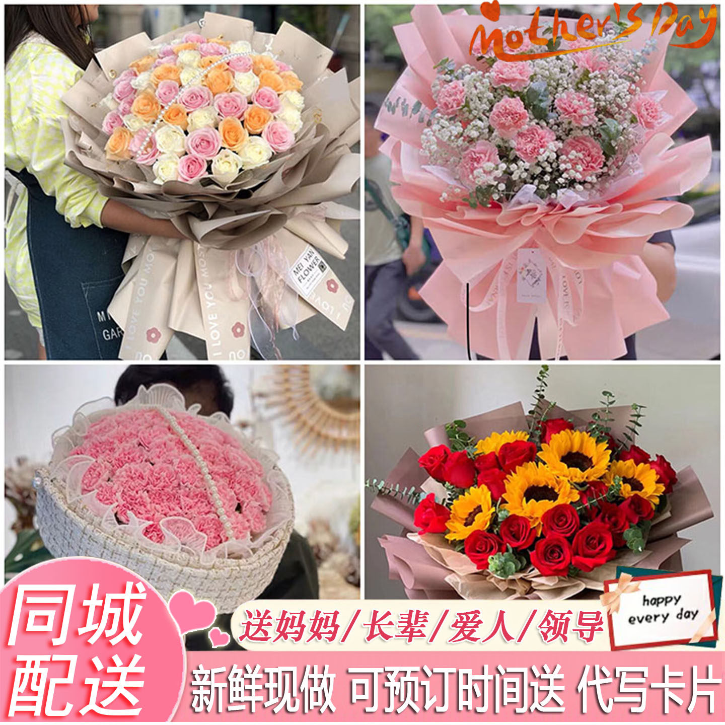 深圳龙华区大浪福城观澜同城鲜花店速递玫瑰康乃馨花束送妈妈长辈