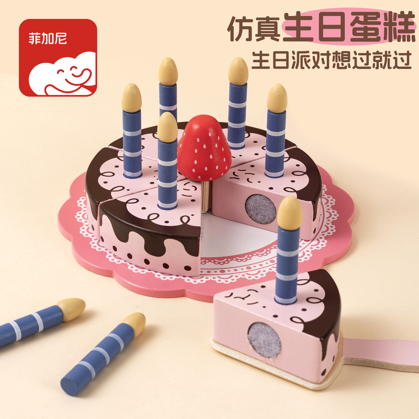 菲加尼儿童过家家切切乐蛋糕汉堡