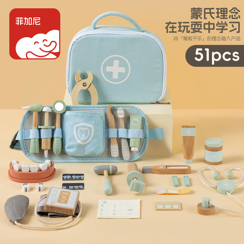 菲加尼男孩女孩3岁仿真医生玩具