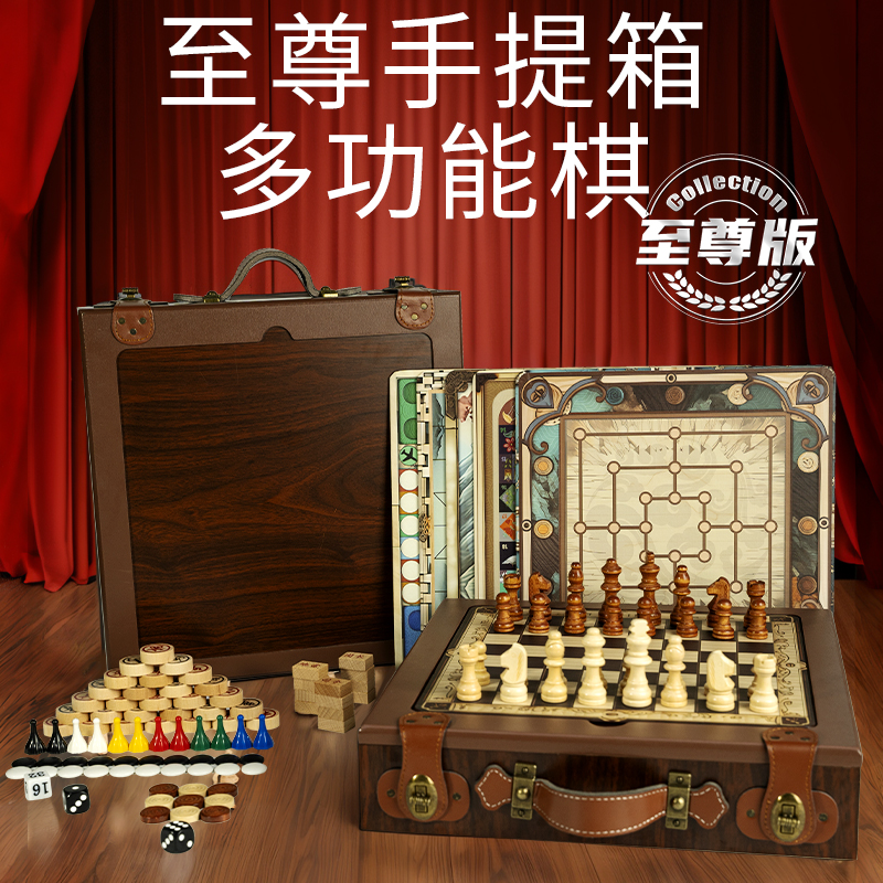 菲加尼多功能棋盘套装多合一棋盒跳棋五子棋象棋儿童棋类益智玩具