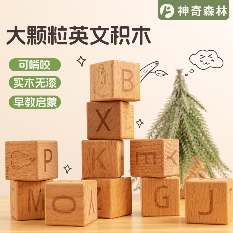 大颗粒木质积木原木无漆