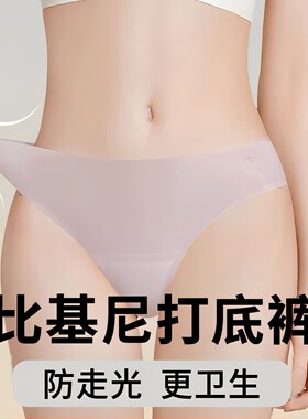 比基尼打底裤防走光卫生泳裤女士无痕游泳防透光丁字内裤防尴尬裤