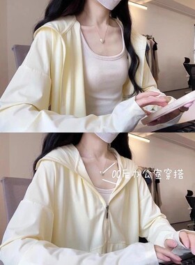 黄色防晒衣休闲服女款2026新款夏季宽松轻薄外搭冰丝防紫外线外套
