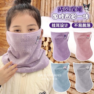 库洛米儿童挂耳围脖一体口罩秋冬新款男女童防风保暖围巾护颈脖套