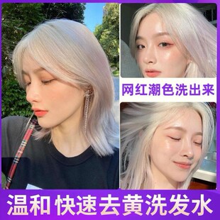 紫色去黄洗发水祛黄移黄灰色洗发水褪色固色锁色漂发剂银白金护色