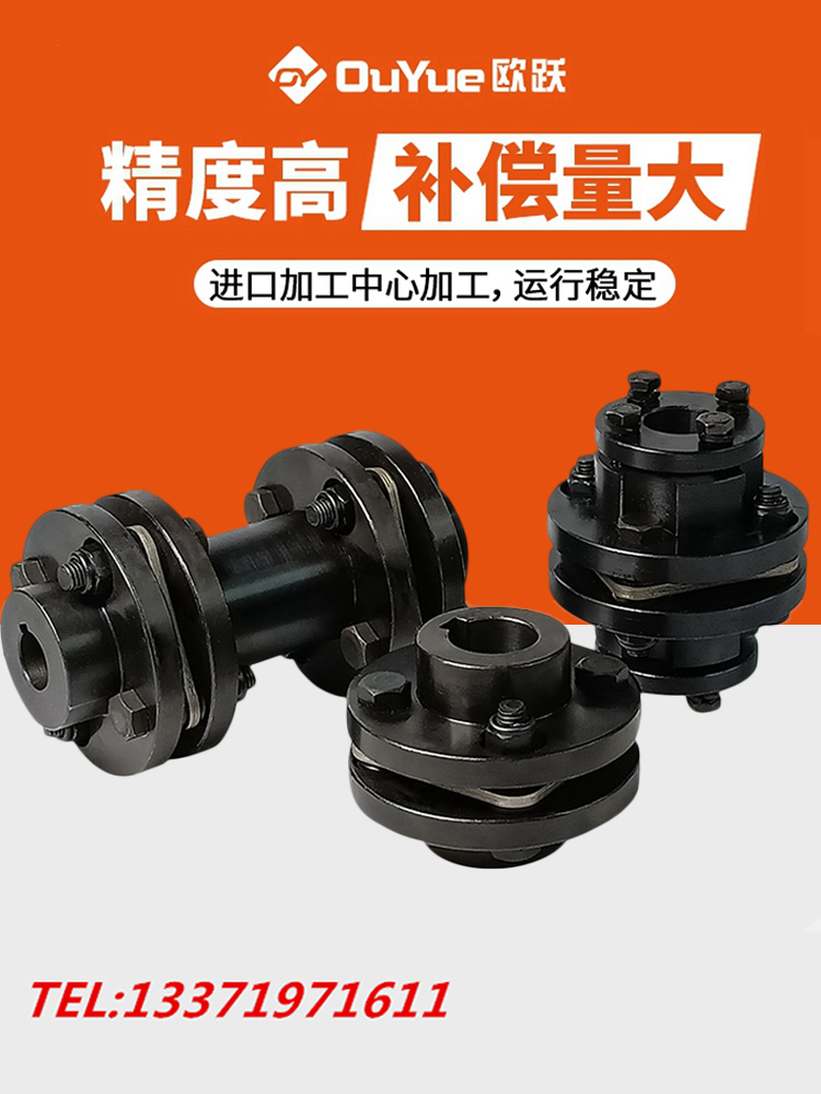 不锈钢DJM型叠片组DML弹性ZJM单双膜片联轴器胀套SJM012345678910