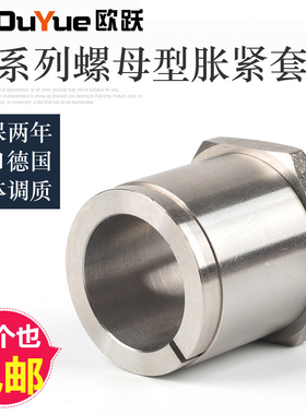 涨紧套 螺母型 胀套免键涨紧轴套胀紧连结套涨套MLN胀紧套