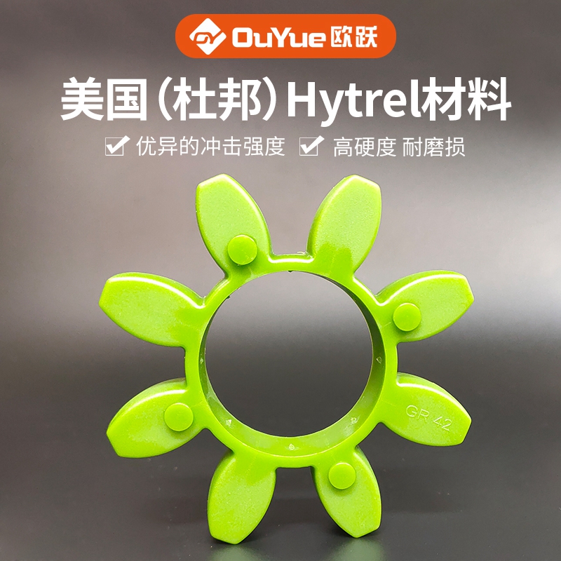 联轴器缓冲垫GR八角弹性体梅花垫