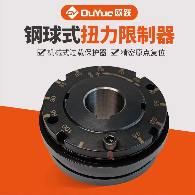 tsc钢球扭力限制器aq可调滚珠