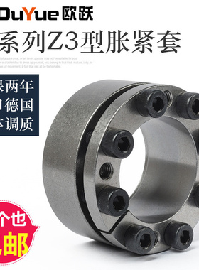 涨紧套Z3胀套KTR203免键涨紧轴套BIKON1003胀紧连结套涨套胀紧套