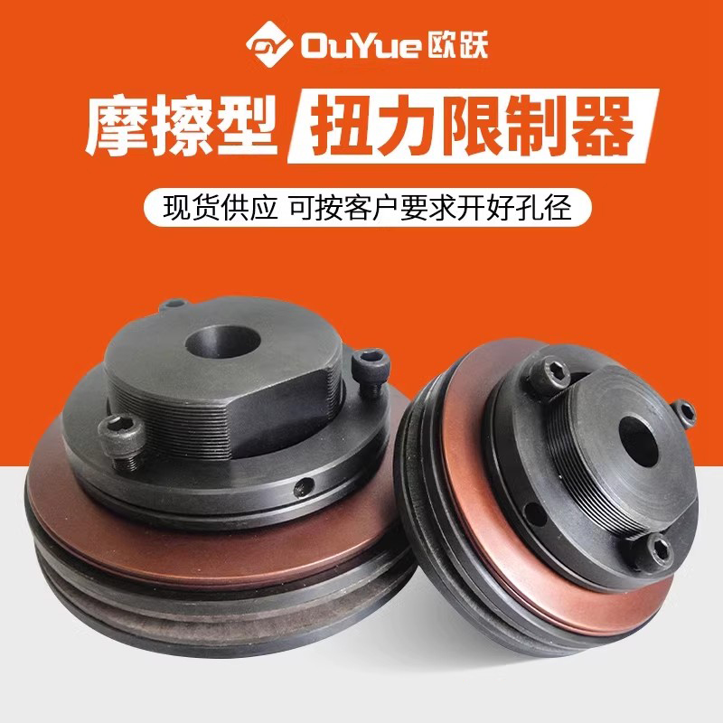 tl摩擦式扭力限制器排屑机