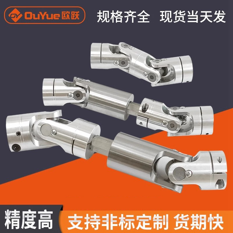 高转速精密单双万向节伸缩万向节