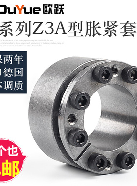 涨紧套Z3A胀套TLK130免键轴套RCK70胀紧连结套涨套KTR200胀紧套