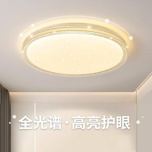 灯体高端轻奢现代家用圆形卧室餐厅主灯led灯护眼 吸顶灯2024新款