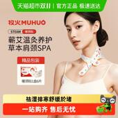 牧火艾灸颈椎热敷贴艾草贴暖肩颈蒸汽热敷包护颈脖子自发热暖贴