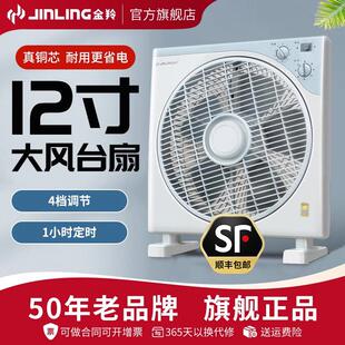 金羚风扇小型宿舍台式12寸电风扇家用台扇静音床上床头电风扇鸿运