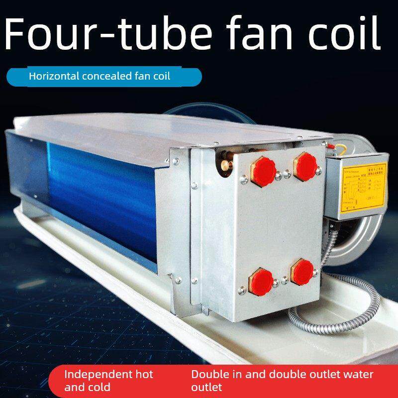 四管风扇盘管卧式隐蔽双进双出冷暖系统中央空调空气能机组