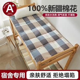 120x200寝室上下铺软垫床褥 90公分宽0.9x1.9学生宿舍棉花床垫100