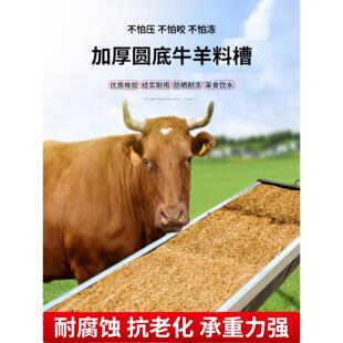 羊槽食槽牛槽料槽牛用塑料料槽饮水槽食料槽养殖养羊用设备采食槽