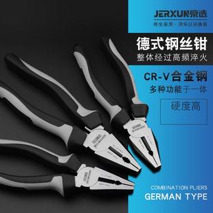 京选钢丝钳老虎钳子6 8寸多功能工业级电工钳子克丝断线钳工具