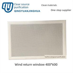 风淋室回风窗铝合金回风口不锈钢风淋室配件彩钢板风淋房回风窗