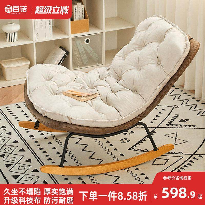 摇椅躺椅大人简约网红懒人椅子休闲 单人沙发椅北欧轻奢阳台摇摇