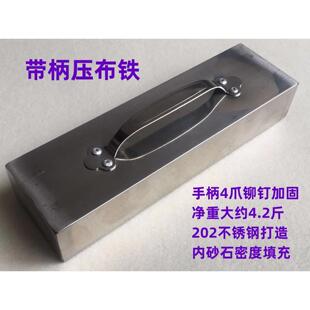 压铁裁床不锈钢压布铁服装裁剪面料固定压布块布料压布铁大压铁块