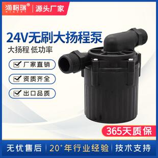 泵售水机打水泵洗碗机喷淋泵直流马桶增压泵无刷高温保护 24V灌装