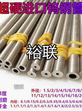 K20高耐磨钨钢单孔圆棒 硬质合金带孔 钨钢管 内孔φ0.1mm钨钢棒