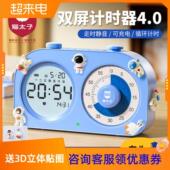 猫太子正品 可视化计时器儿童学习专用自律定时公室时间管理器闹钟