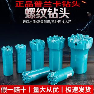 普兰卡液压凿岩台车螺纹钻头拓岩钻杆液压凿岩机配件斯安百拓钻机
