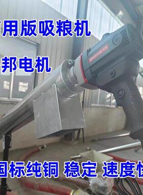 开邦吸粮机小型家用抽粮机商用吸麦机绞龙上料机玉米稻谷装袋机