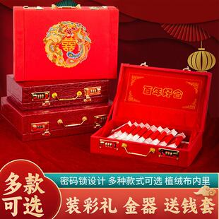 结婚彩礼钱箱密码锁木质彩礼钱盒子手提箱订婚礼金箱定亲礼金盒
