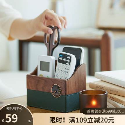 遥控器收纳盒黑胡桃木高级感桌面整理盒子桌上轻奢高档书桌置物架