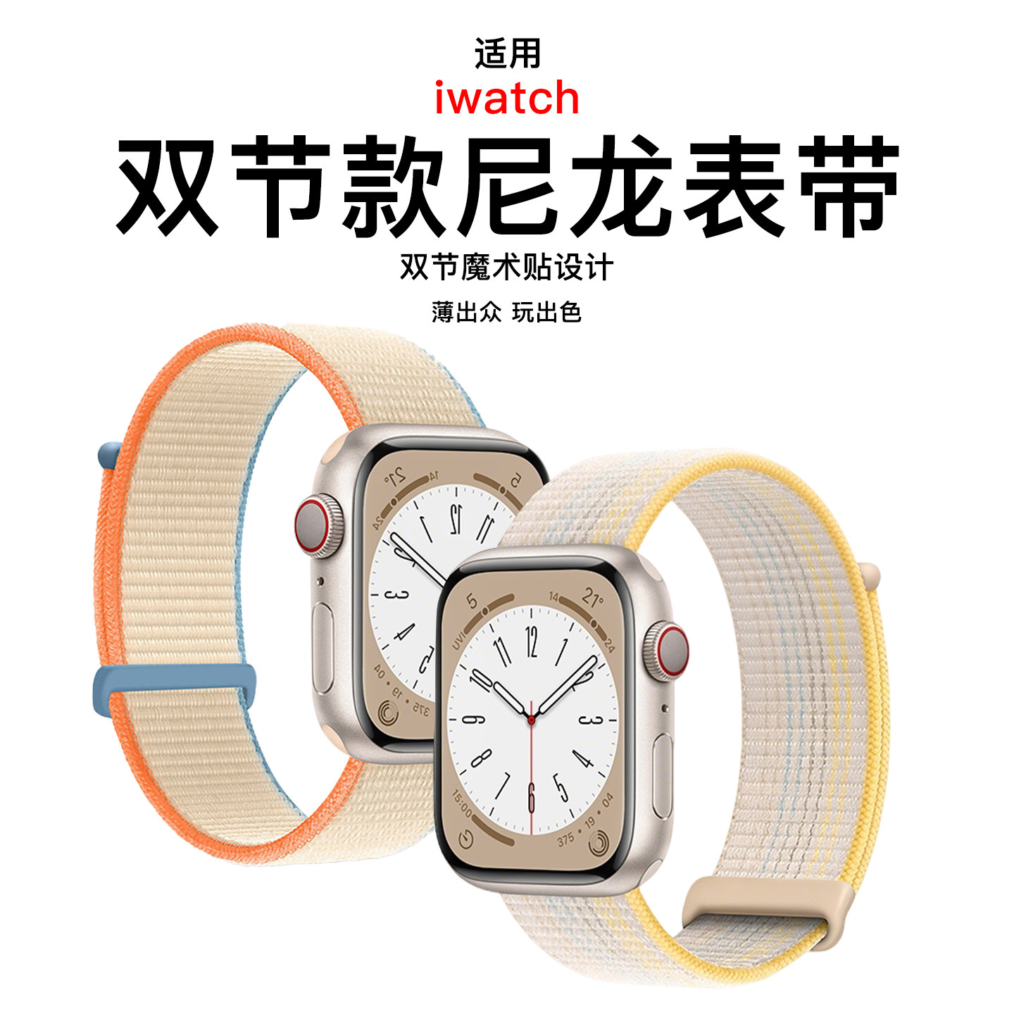 匠戴适用iwatch12表带