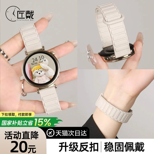 明星同款|适用华为gt7硅胶表带
