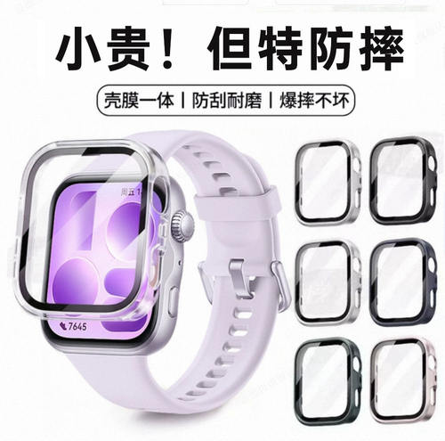 适用华为WatchFIT5Pro防摔保护壳