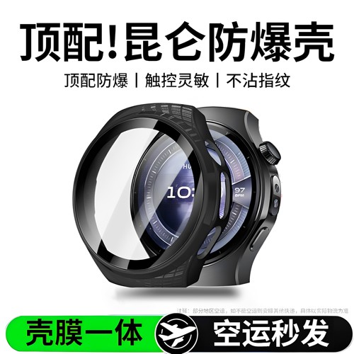 匠戴适用华为Watch5手表保护壳