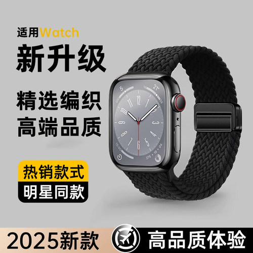 匠戴适用iwatch磁吸尼龙编织表带