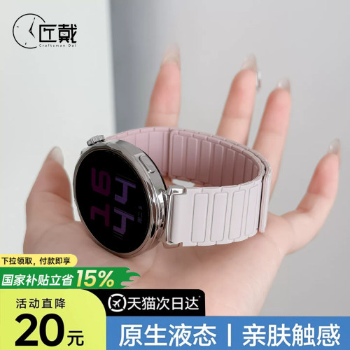 张婧仪同款适用华为gt7硅胶表带