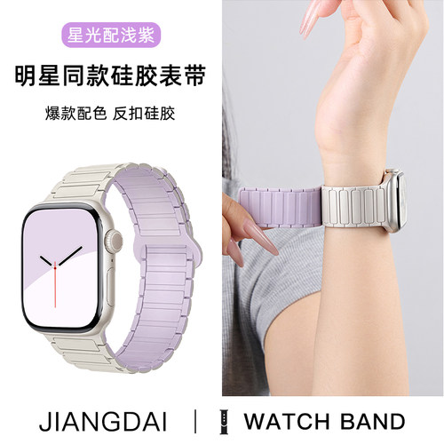匠戴适用苹果明星同款磁吸表带