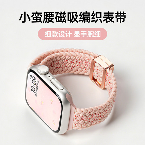 匠戴适用iwatch回环编织表带