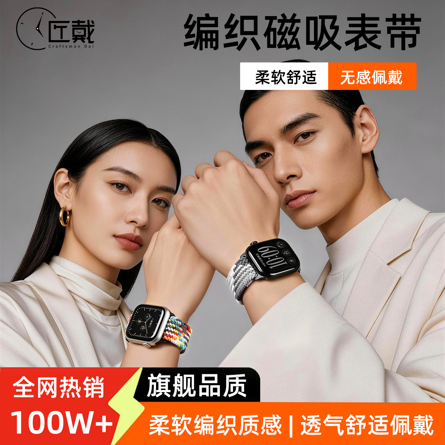 匠戴适用iwatch12表带S11苹果S10手表applewatch10新款S9尼龙8编织7磁吸SE男ultra4高级女3女款运动6透气腕带