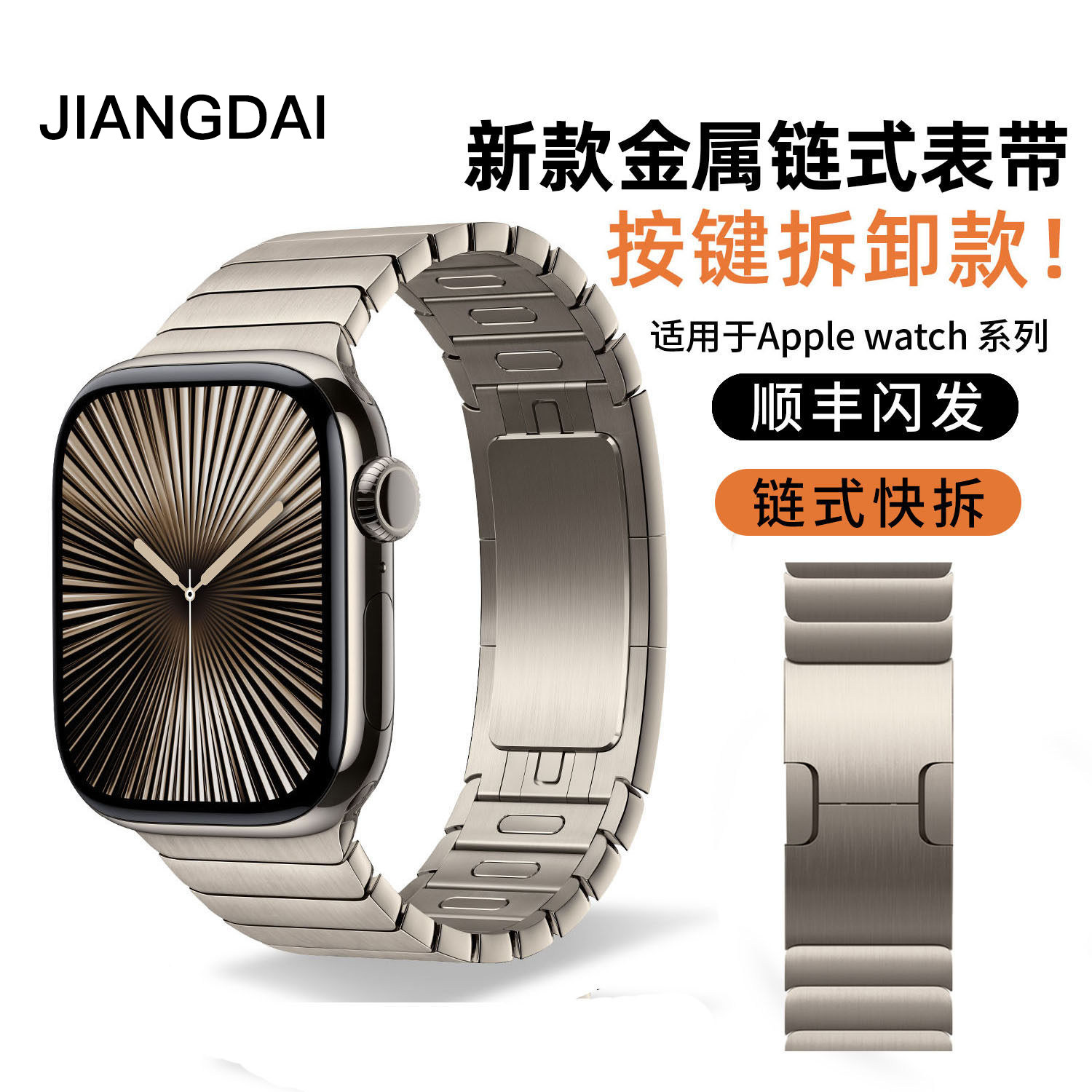 适用苹果手表iwatchs11表带applewatch ultra3/2官方原版新款S10/9/8/7不锈钢46毫米链式金属SE3男士高端腕带