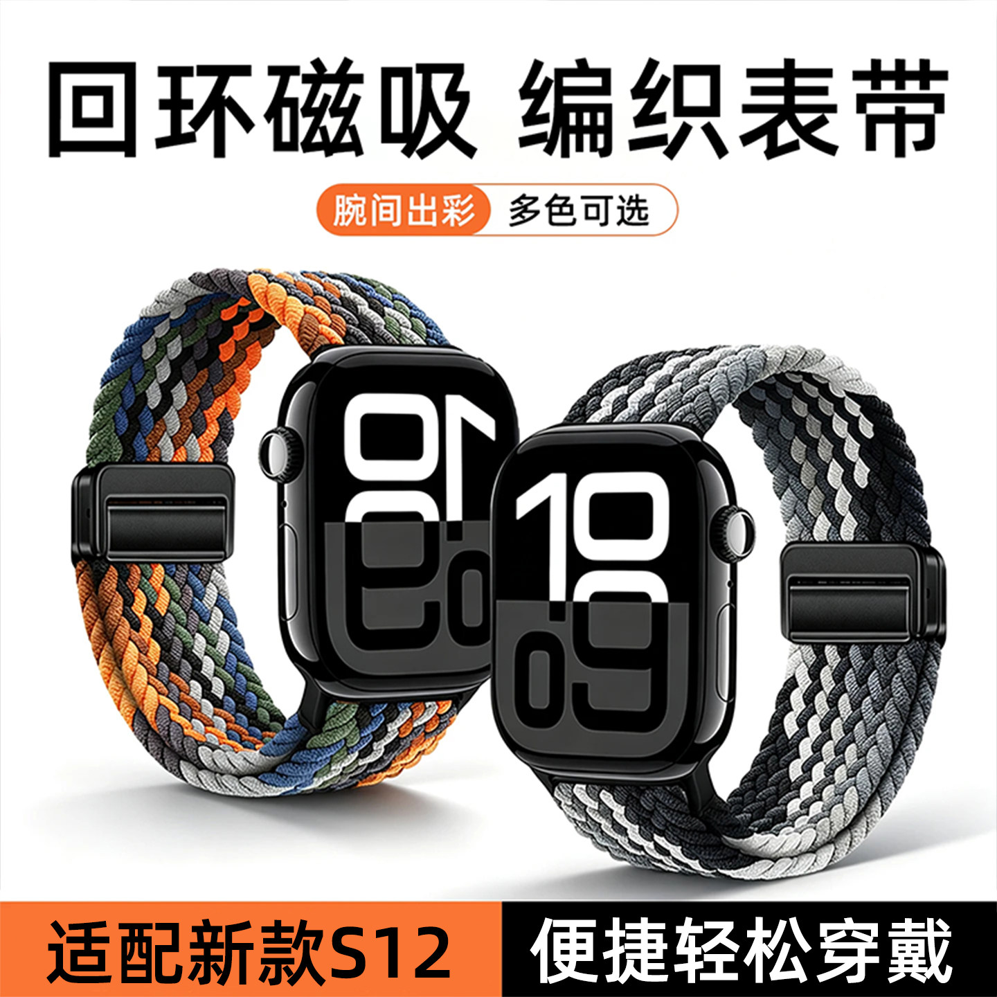 匠戴适用iwatch磁吸尼龙编织表带图片