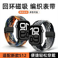匠戴适用iwatch12表带S11苹果S10手表applewatch10新款S9尼龙8编织7磁吸SE男款ultra4高级女士3运动6透气腕带