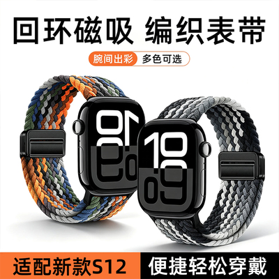匠戴适用iwatch12表带S11苹果S10手表applewatch10新款S9尼龙8编织7磁吸SE男款ultra4高级女士3运动6透气腕带